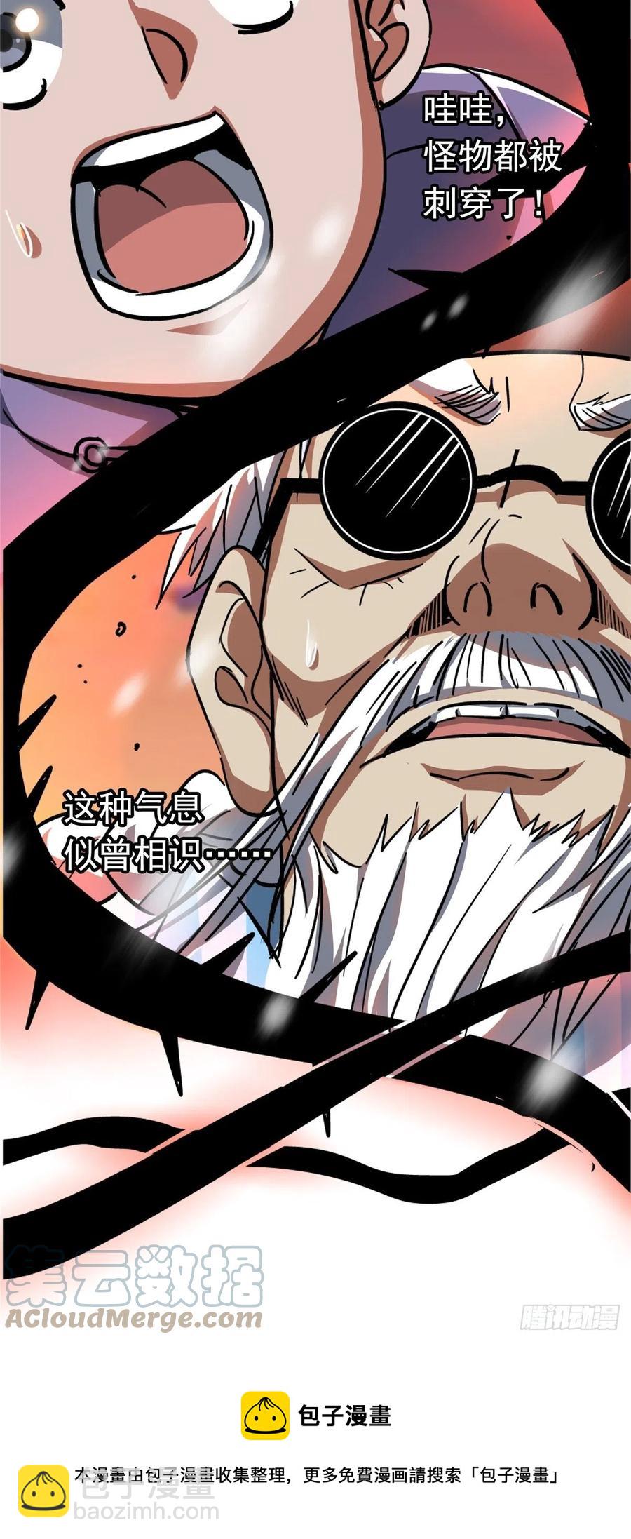 58.崂山道士12