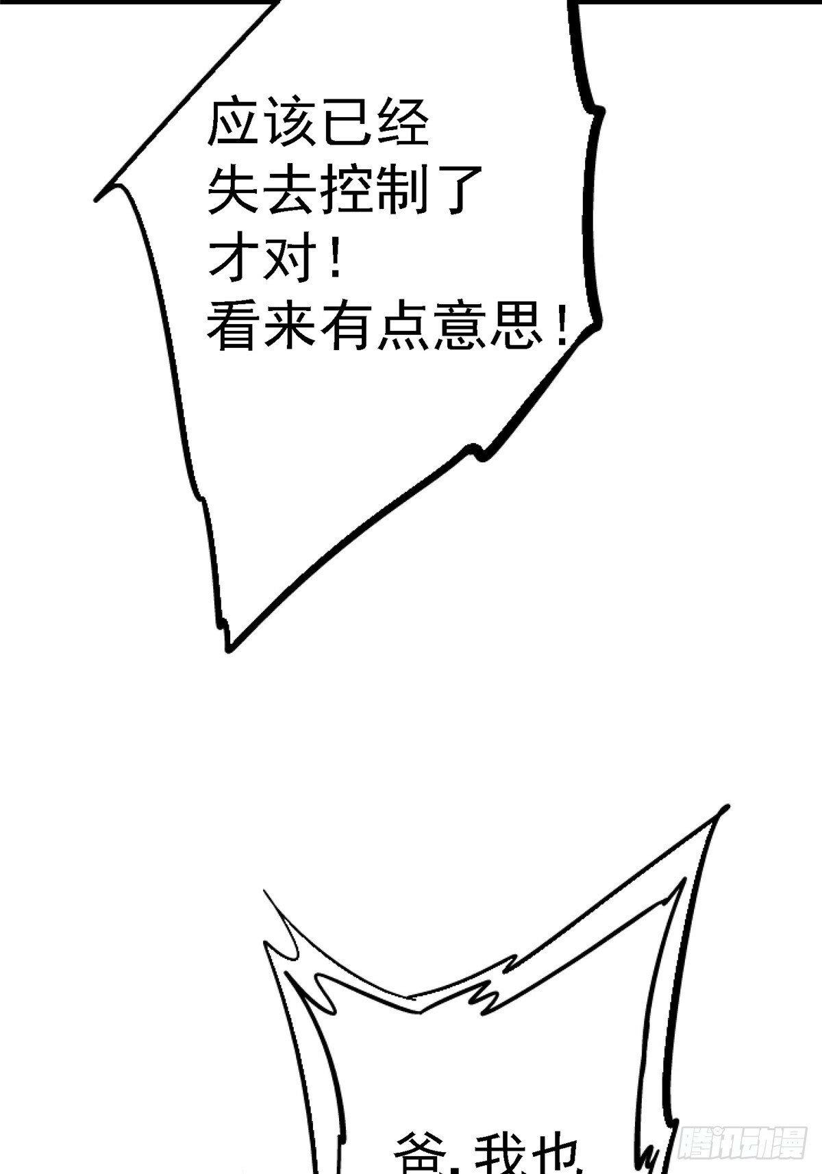 93.徐爸的赌注3