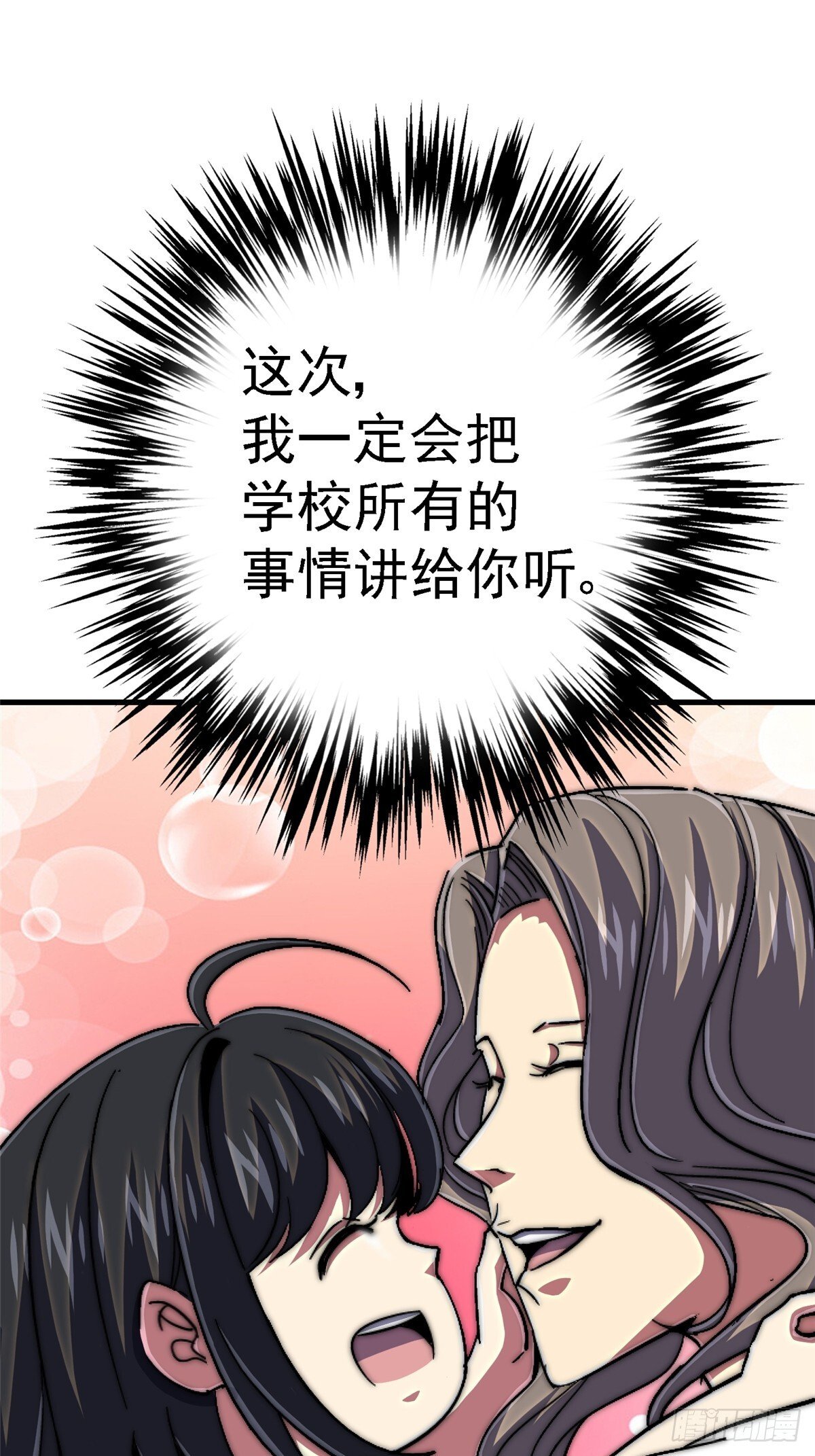 96.告别（下）87