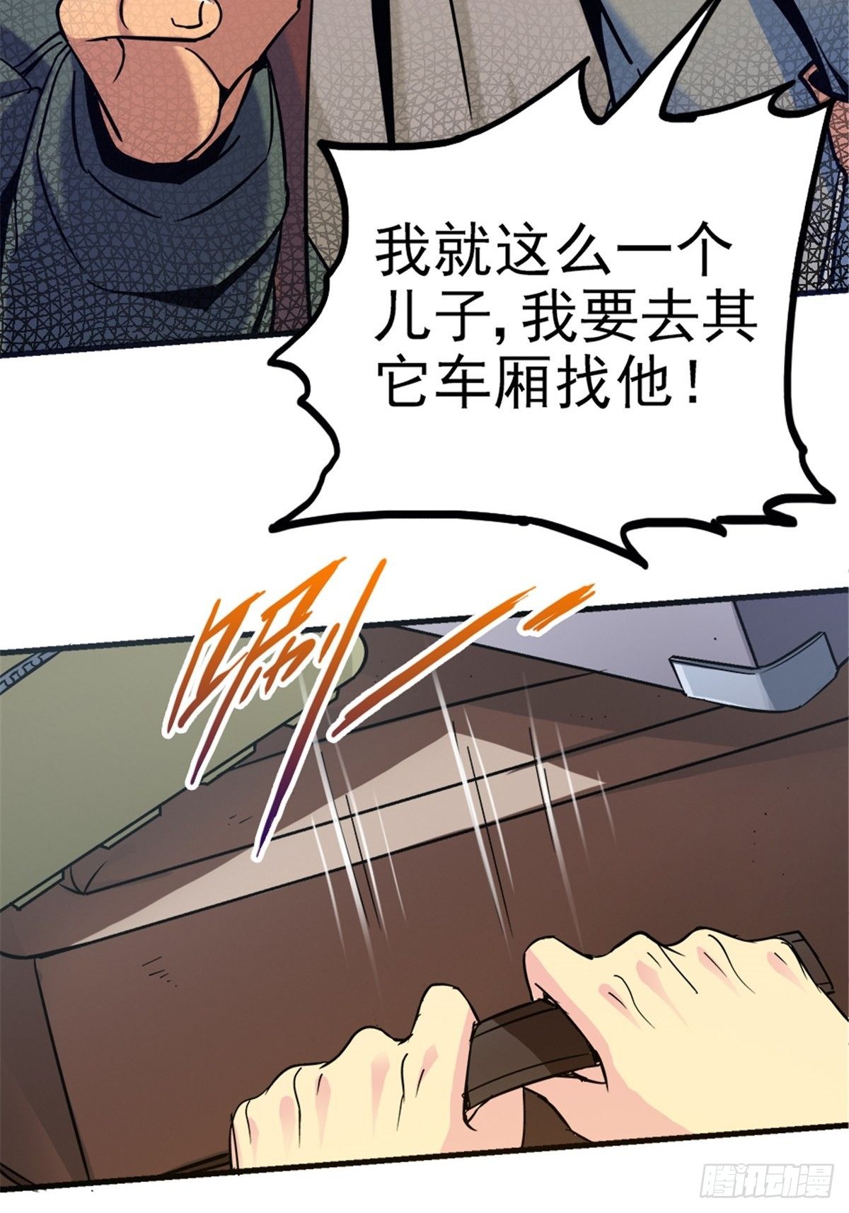 9.骚乱27