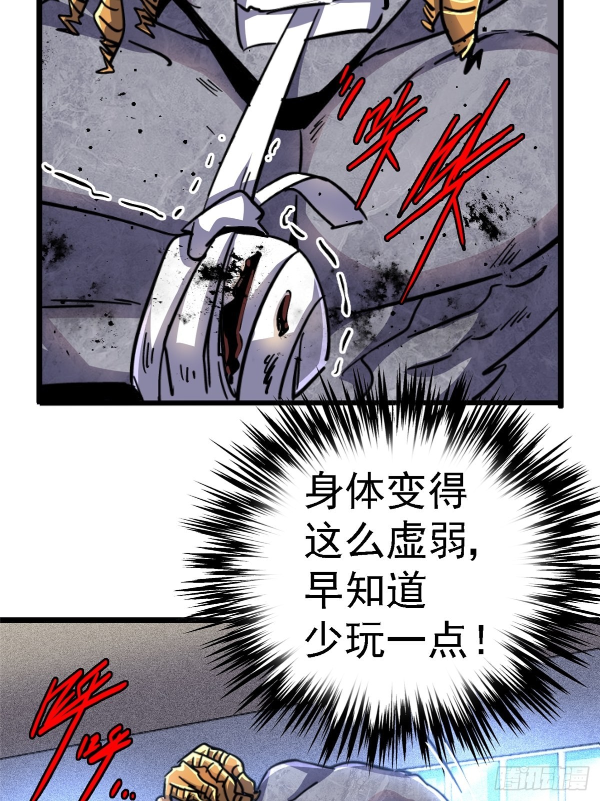 75.蛛丝80