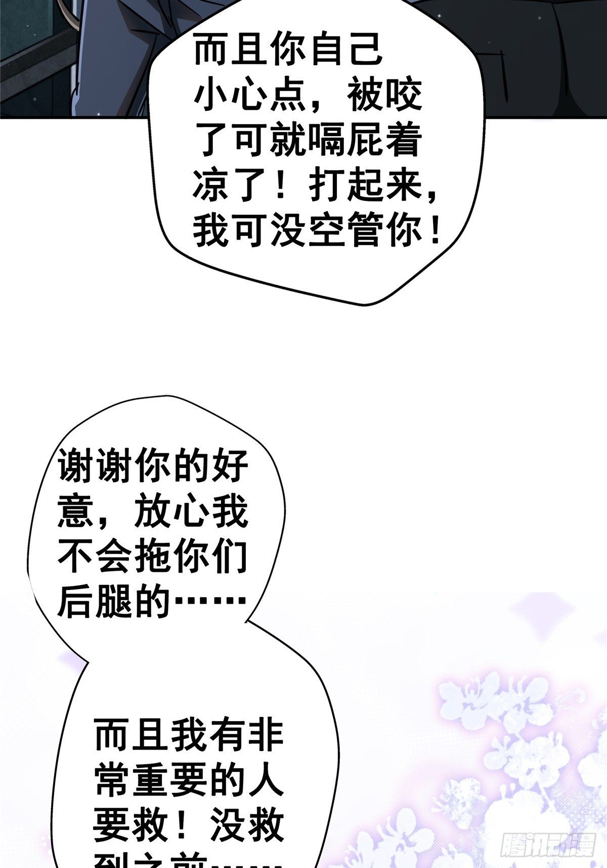 23.在黎明破晓前62