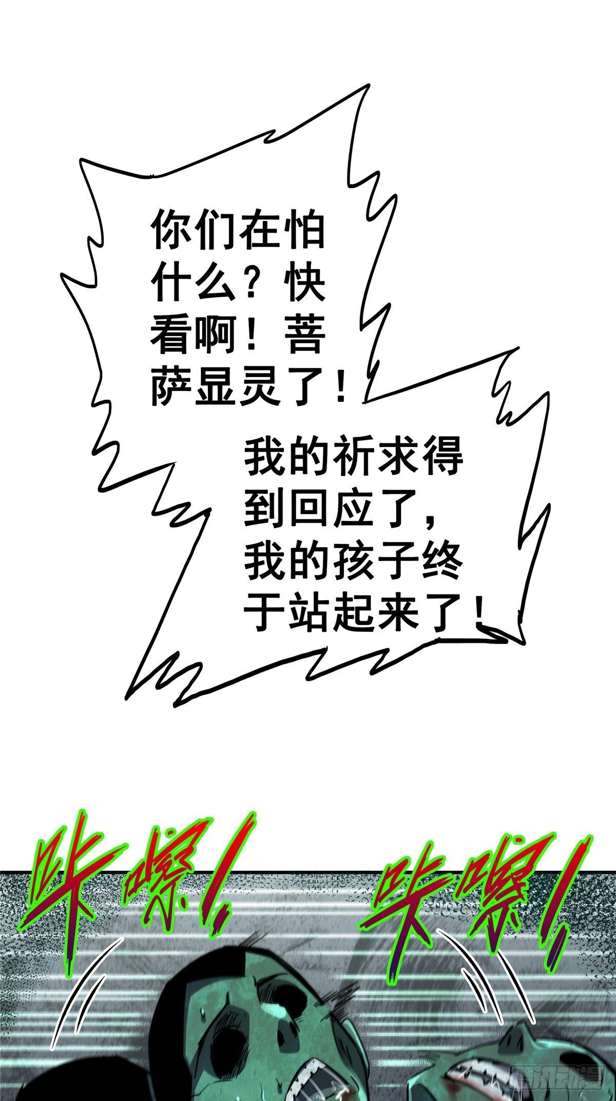 25.血色入侵18