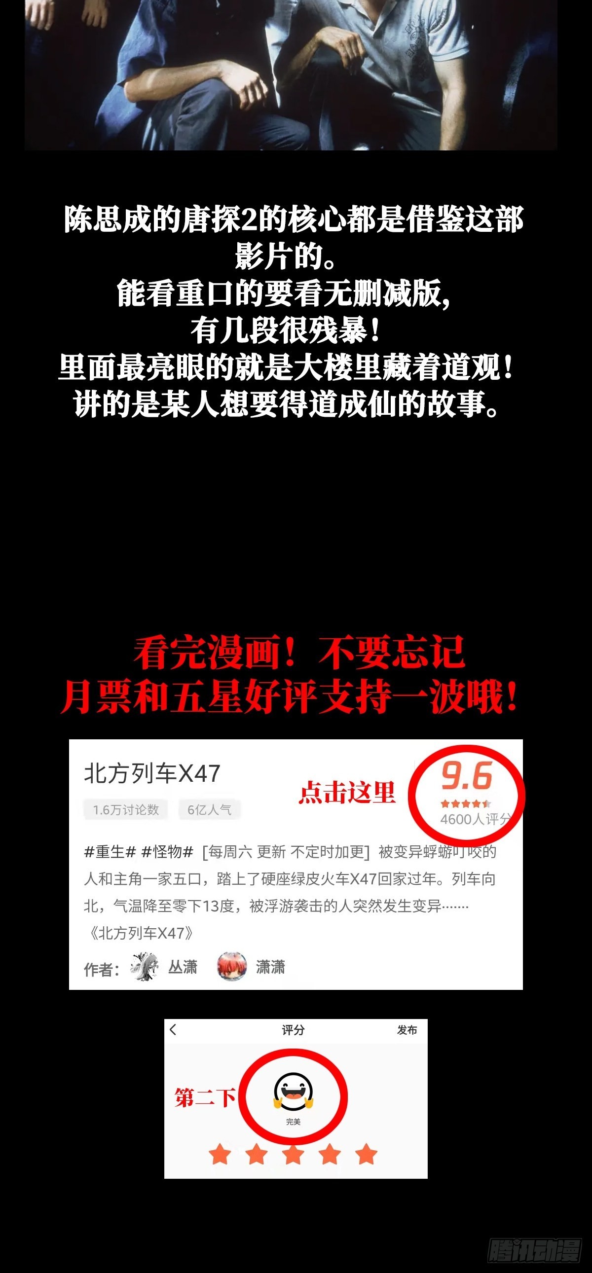 71.沦陷92
