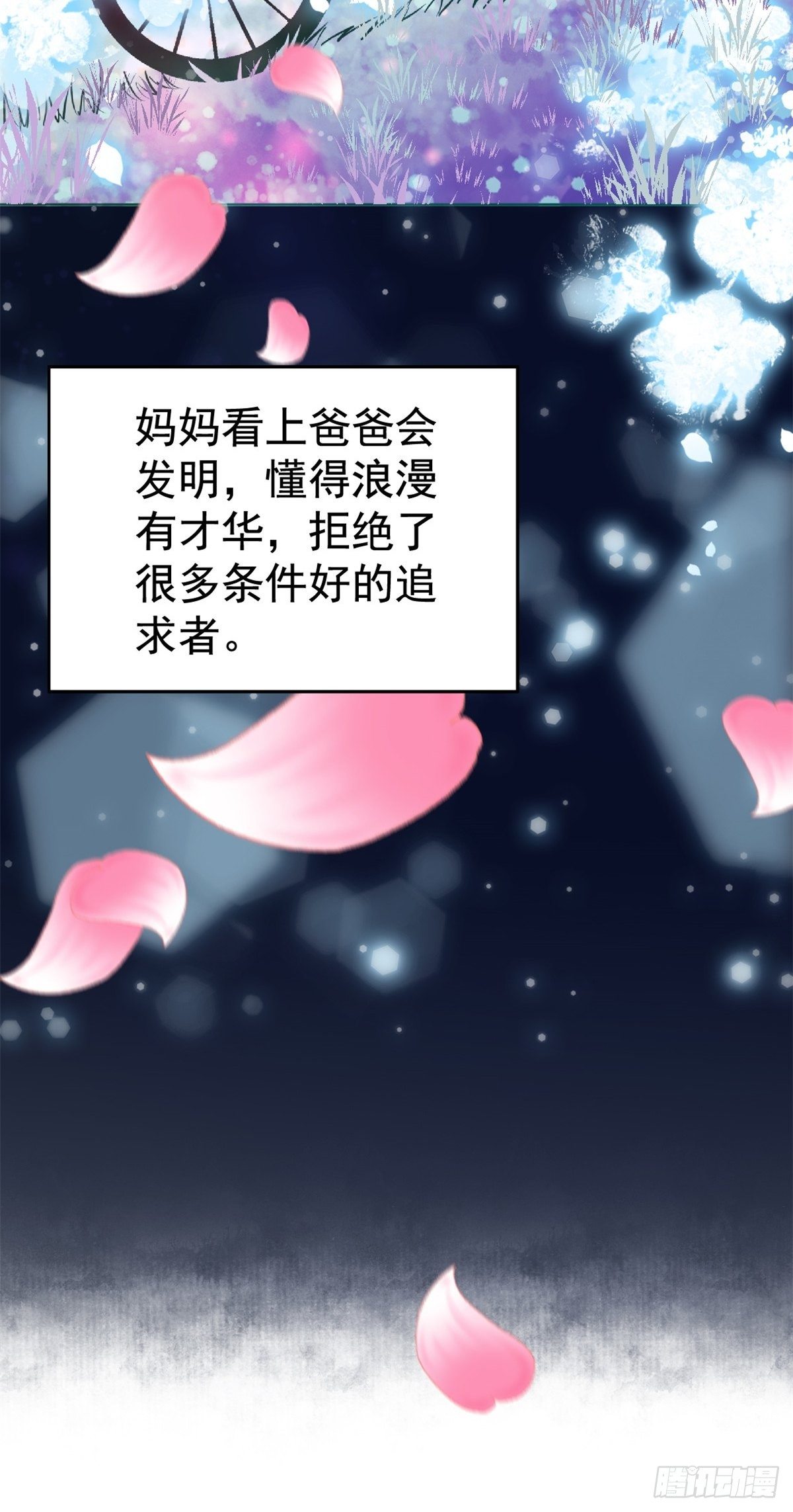 20.父母的爱情24