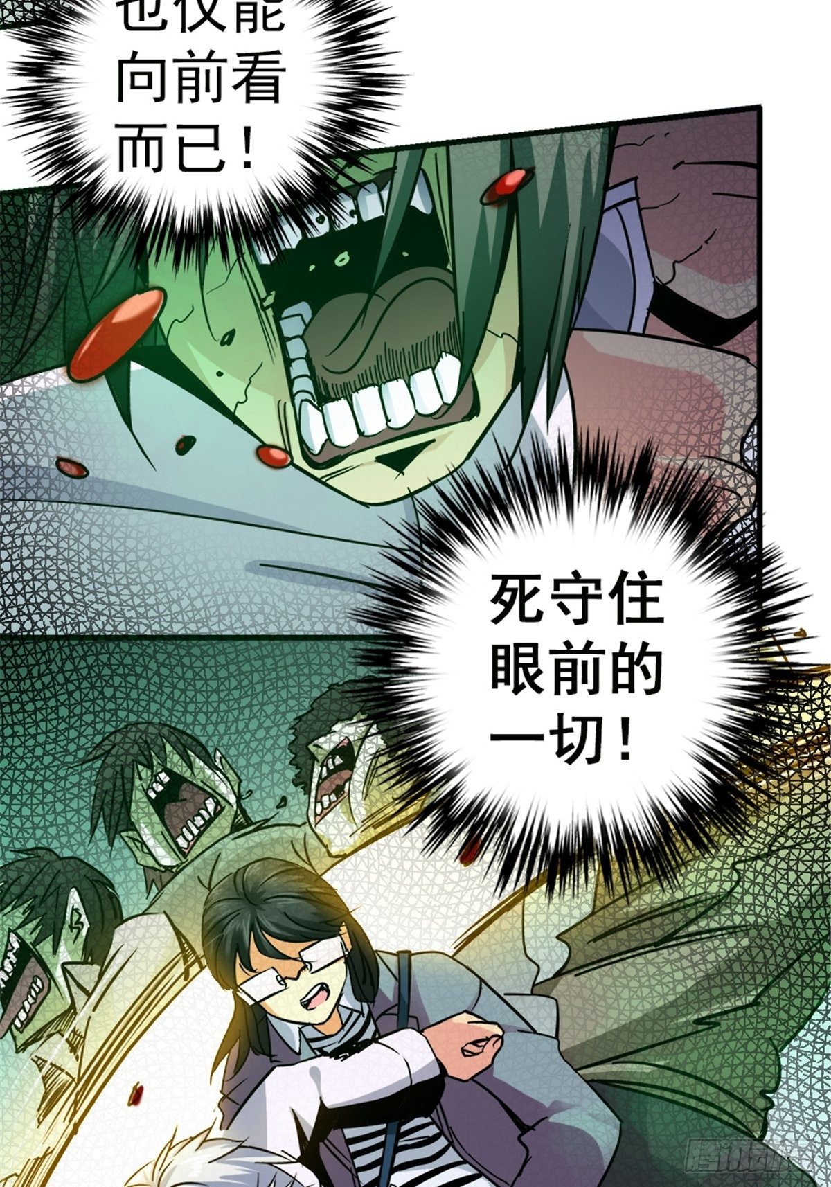 8.真相13