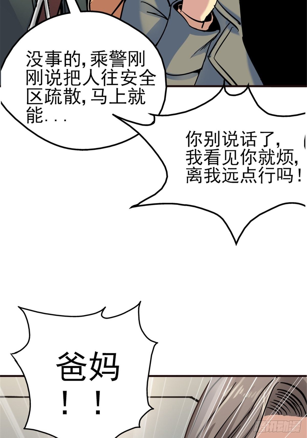 9.骚乱19