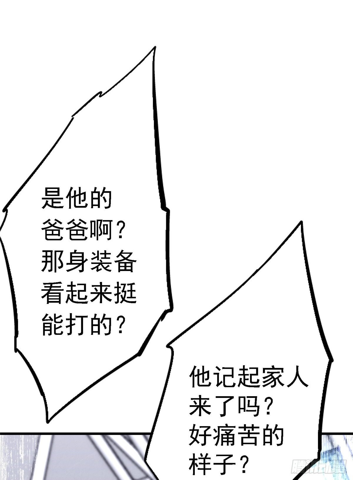 93.徐爸的赌注1