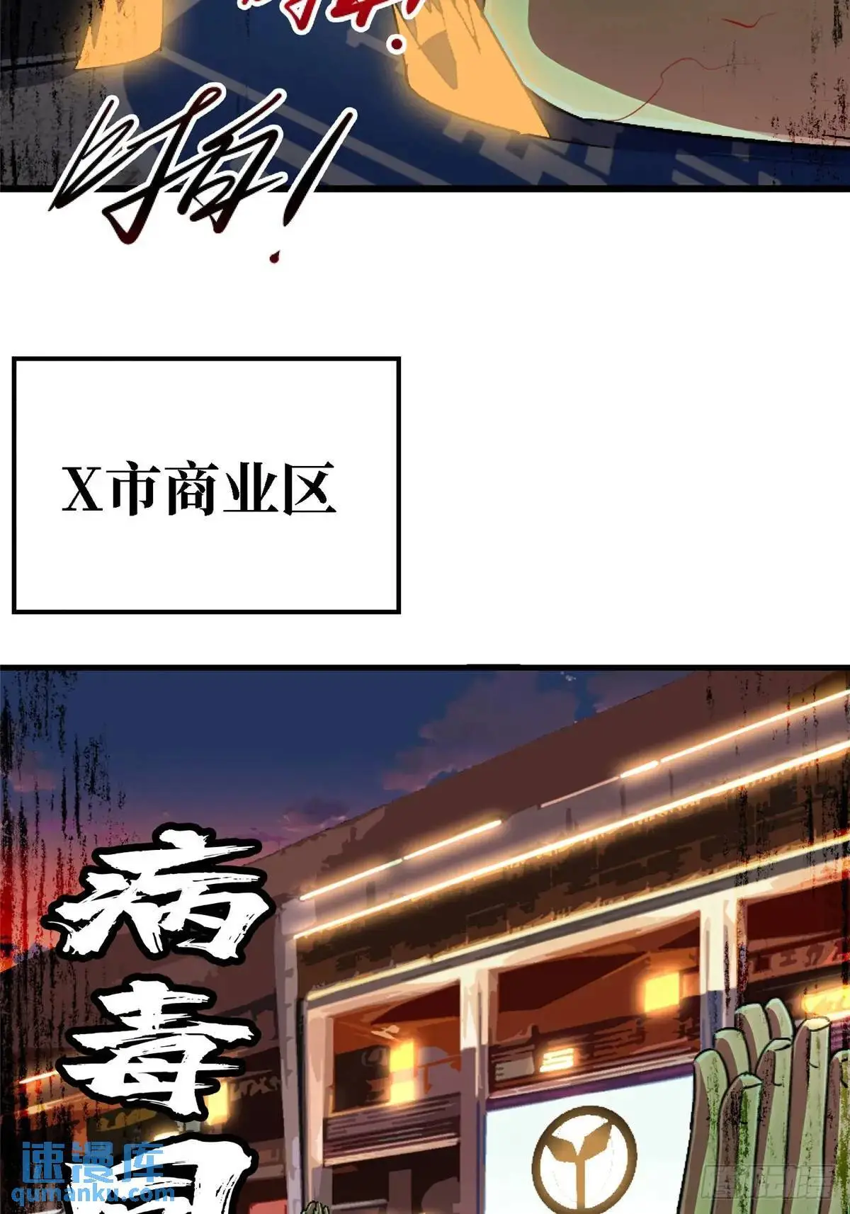 99.夺舍90