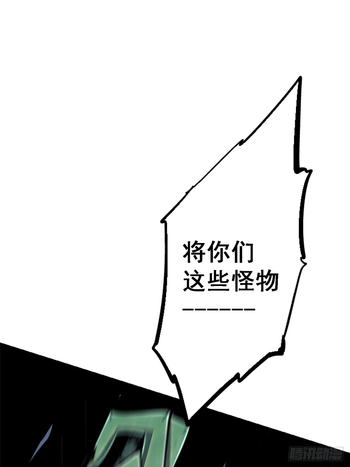 78.白骨烈焰8