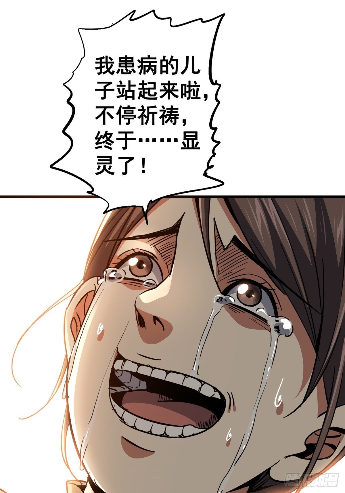 25.血色入侵14