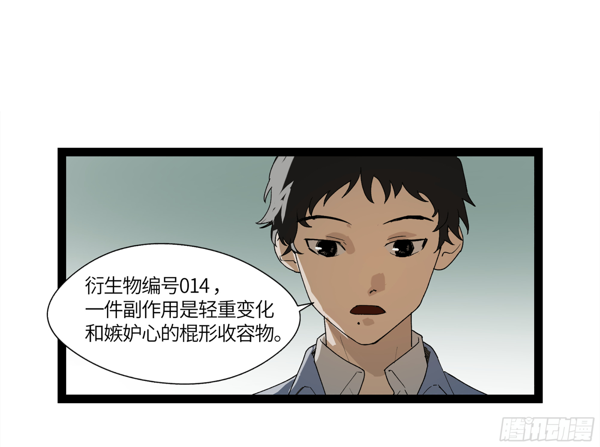 弼马温 10 极恶传承36
