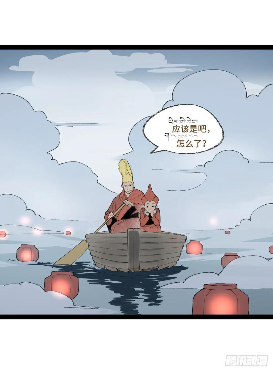 弼马温 36 雾中攻防34