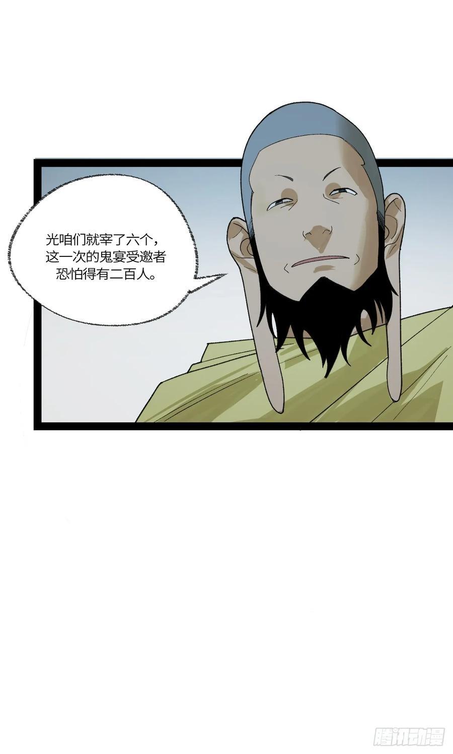 弼马温 36 雾中攻防22