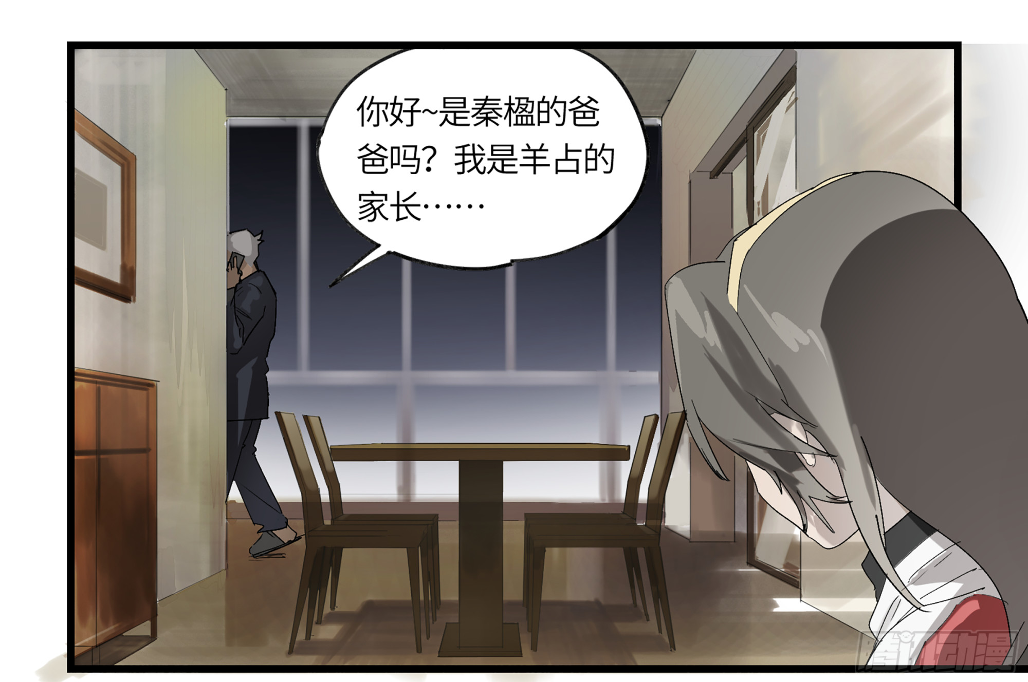 弼马温 02 天书传人与炽燃鬼23