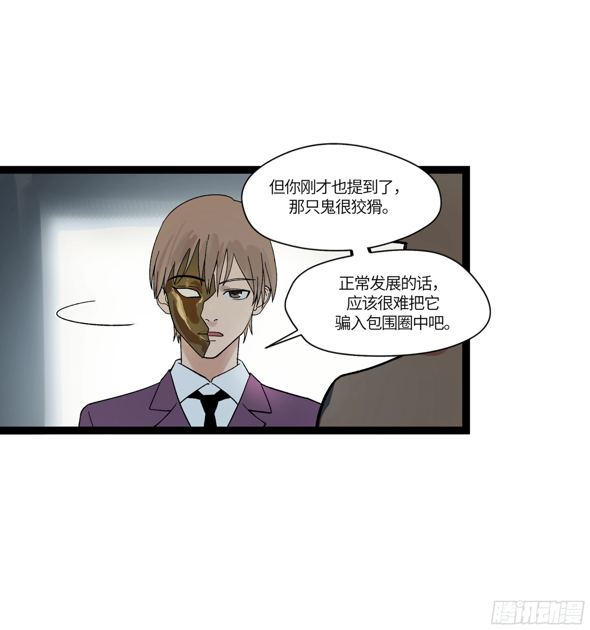 弼马温 18 疫鬼22