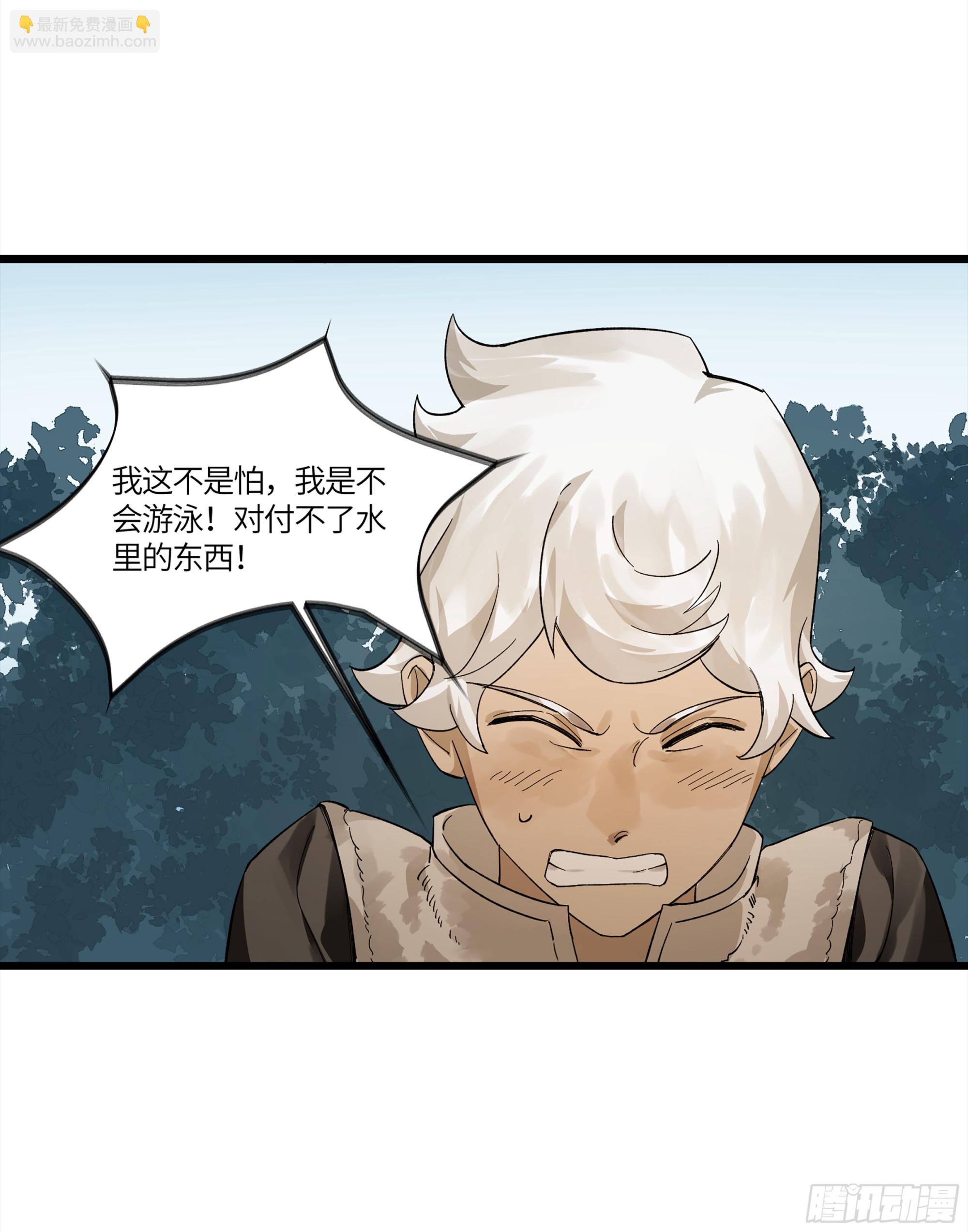 弼马温 11 羊占的追鬼初体验5