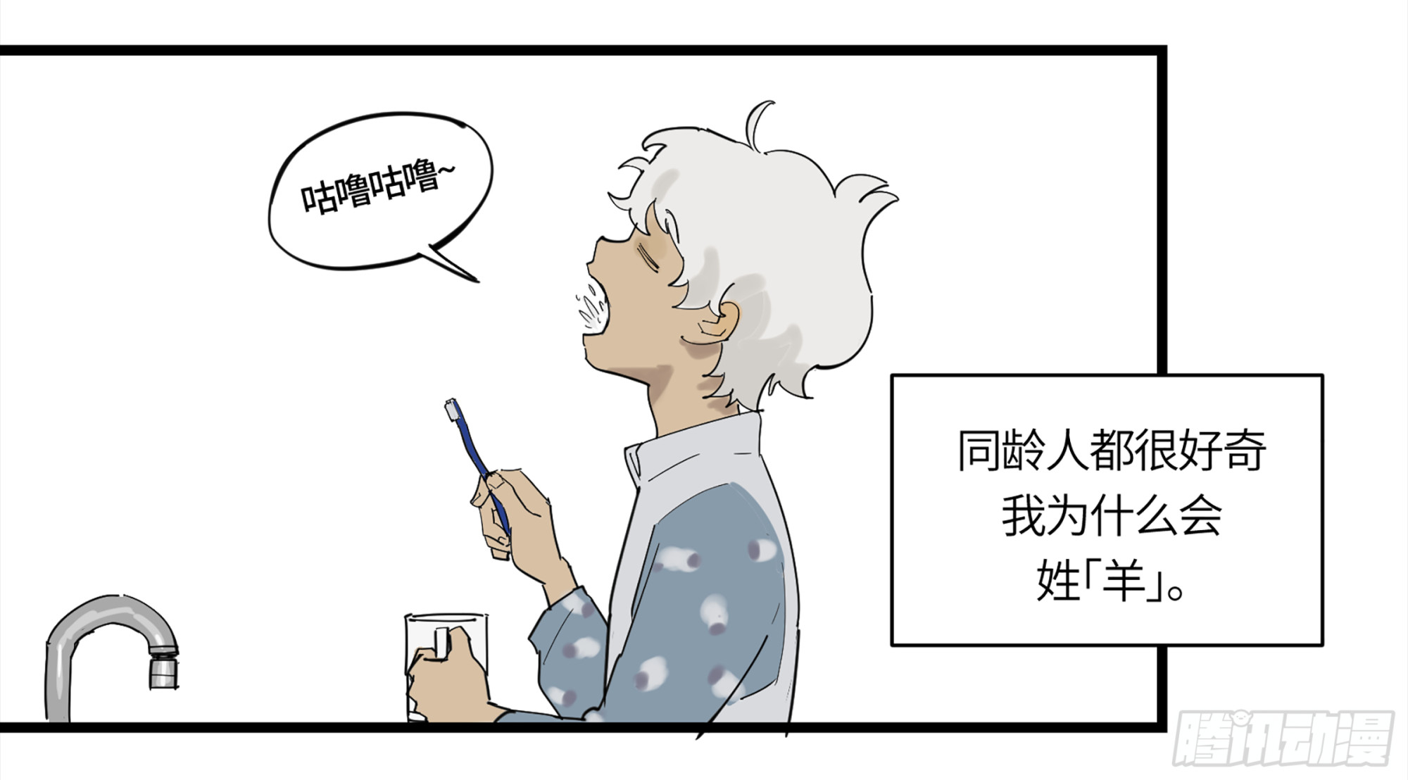 弼马温 01 书与不速之客5