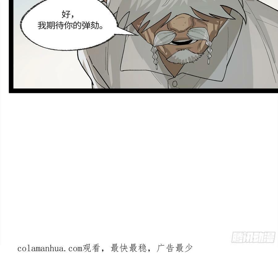 弼马温 31 山雨欲来53