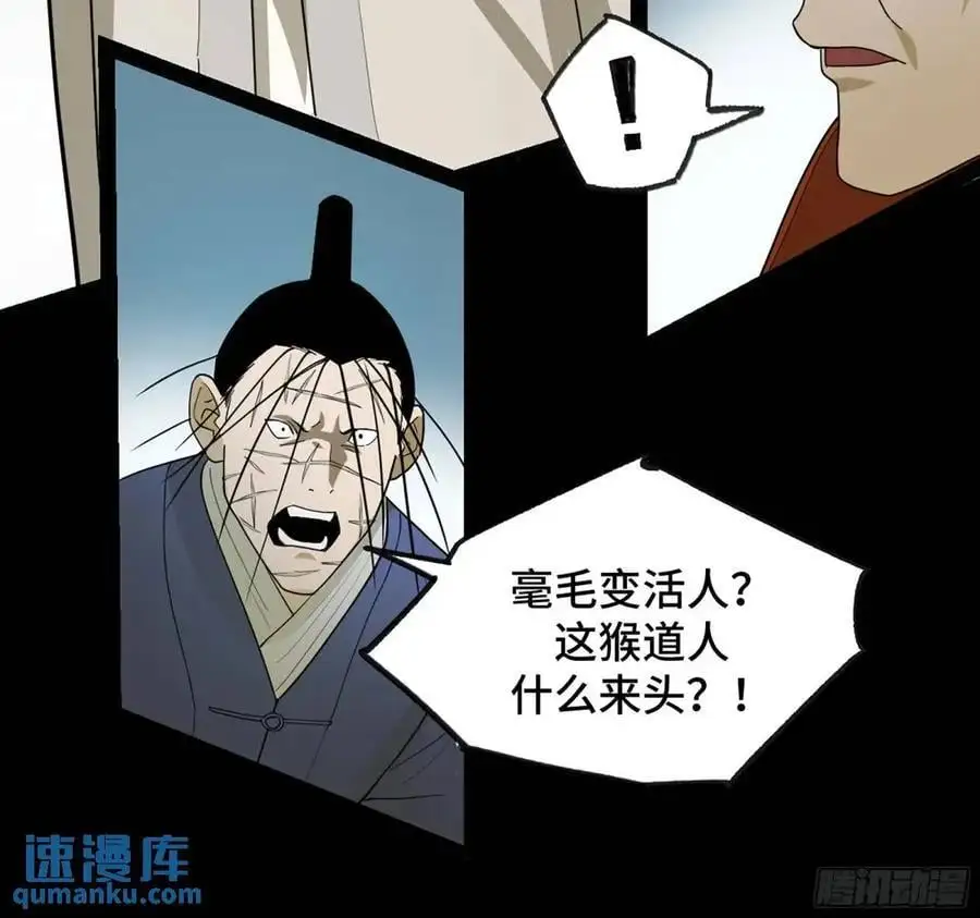 弼马温 43 夺魁战41