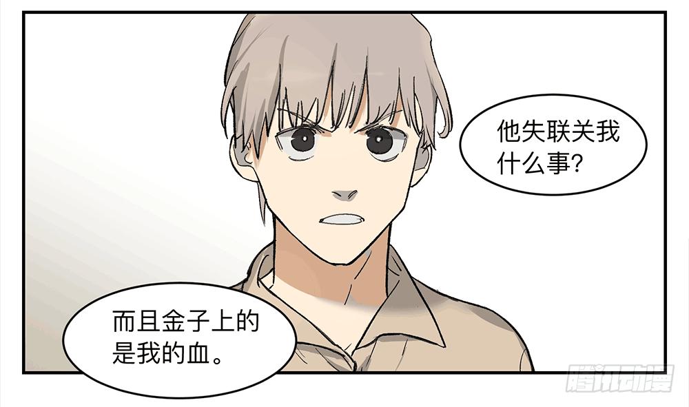金银戒 09 自省6