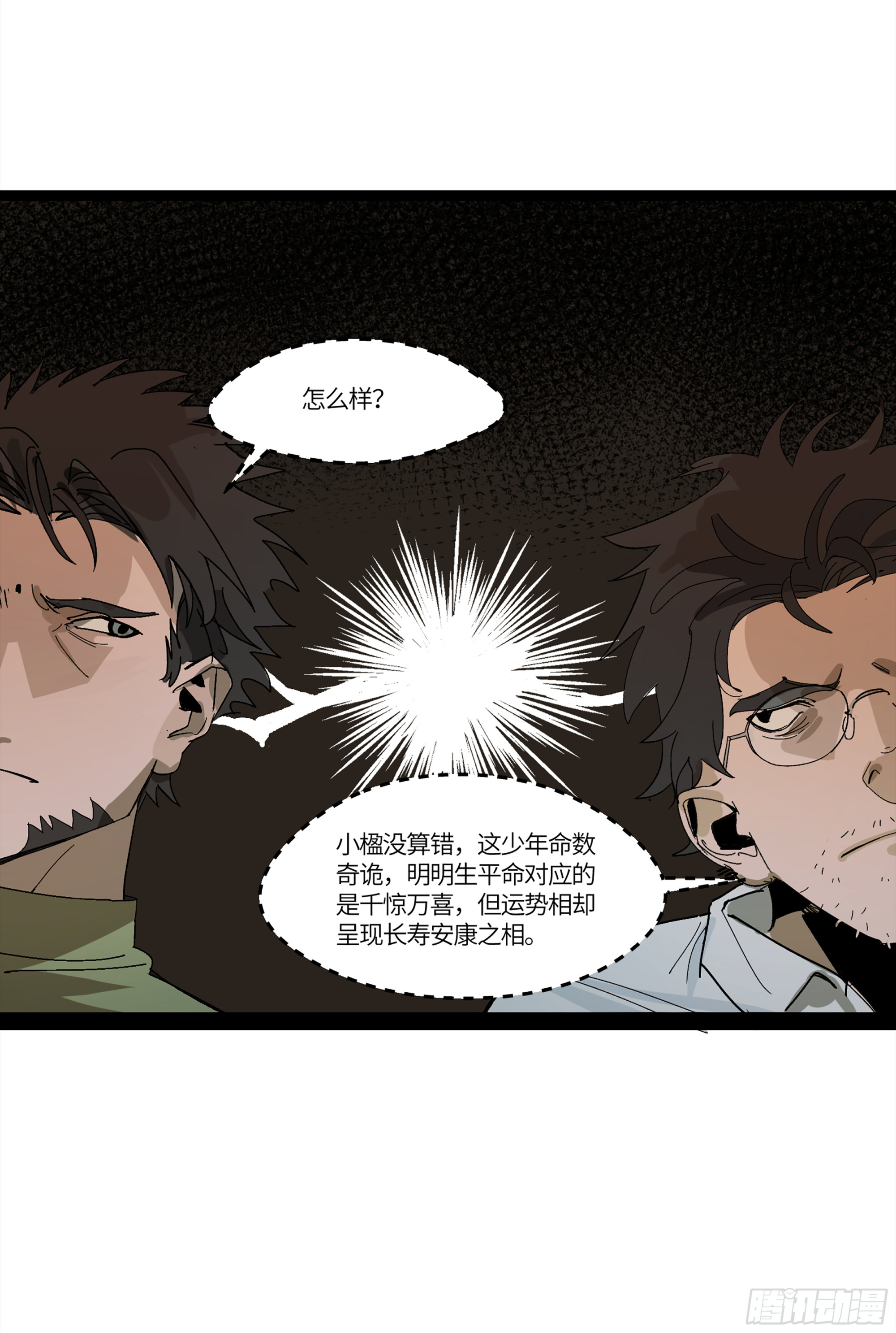 弼马温 16 天书的正统继承人48