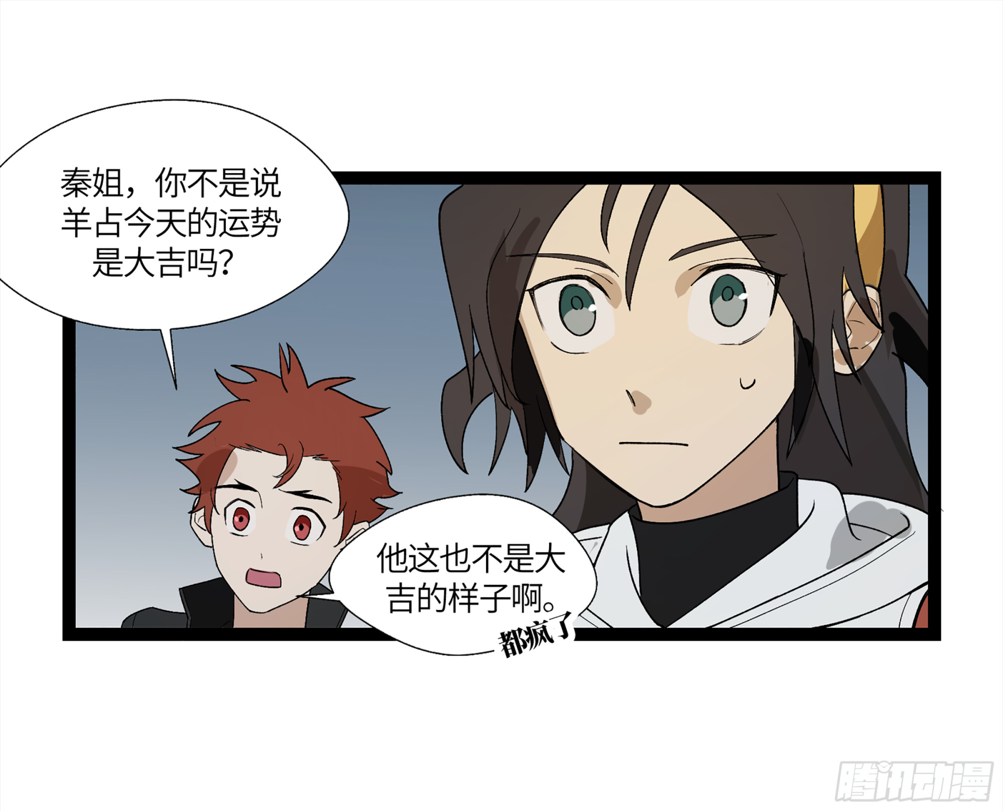 弼马温 19 野性？本性！51
