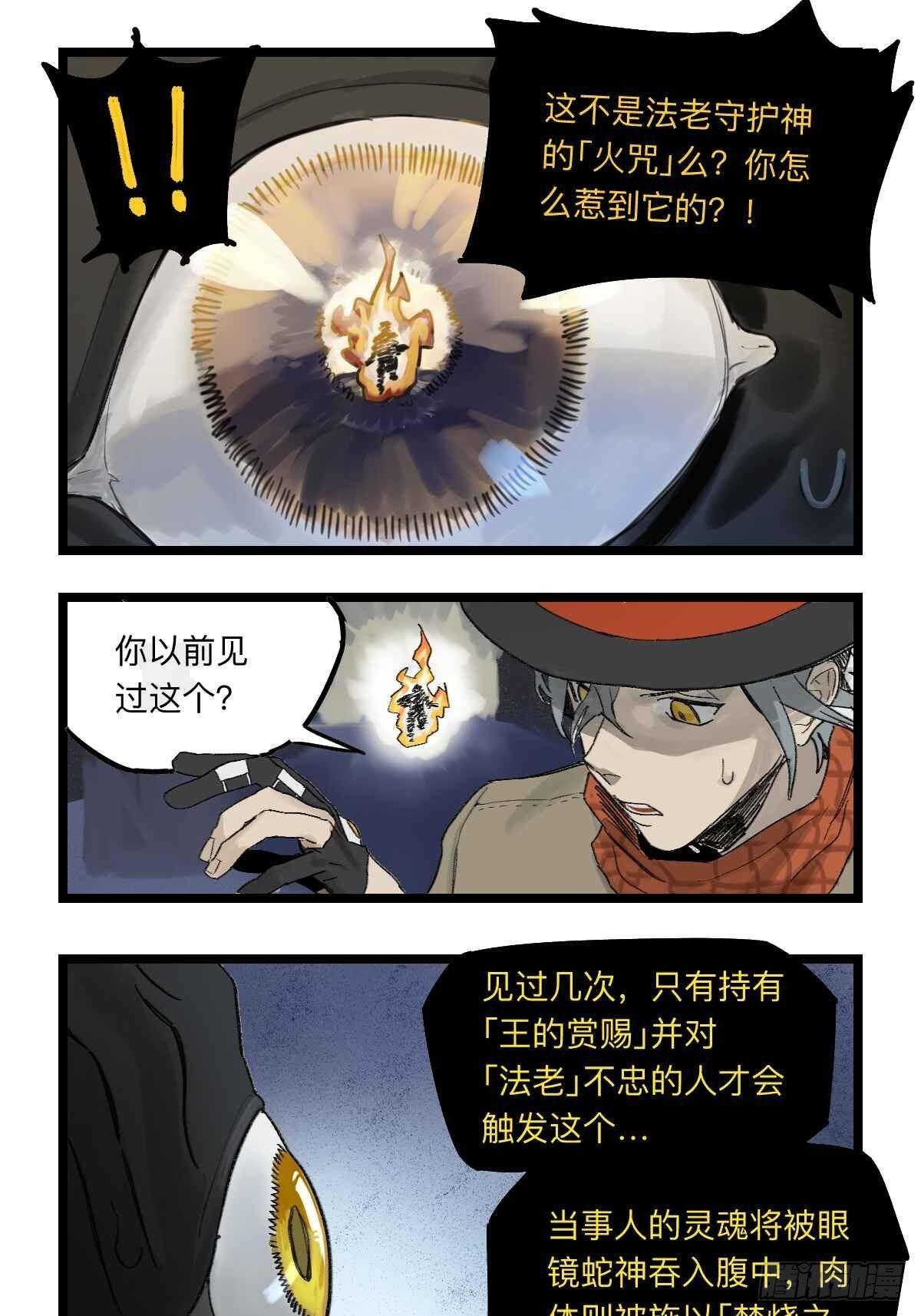 金银戒 37 埃及造物6