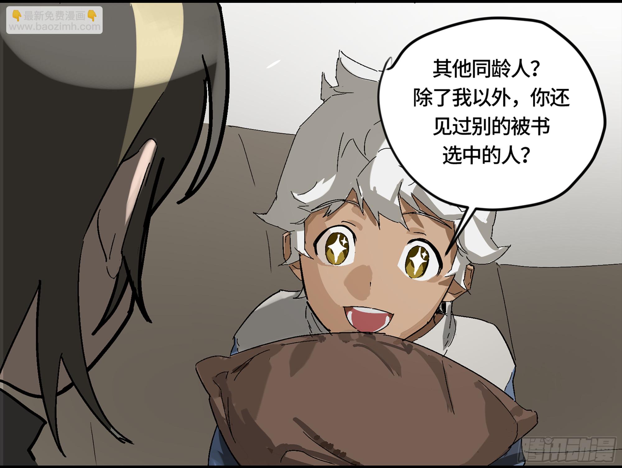 弼马温 03 这个姐姐有点凶6