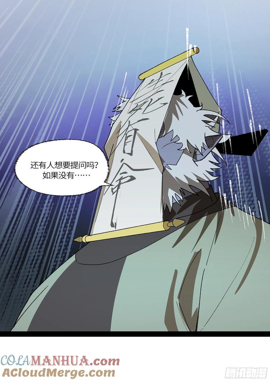 弼马温 39 刀山火海33
