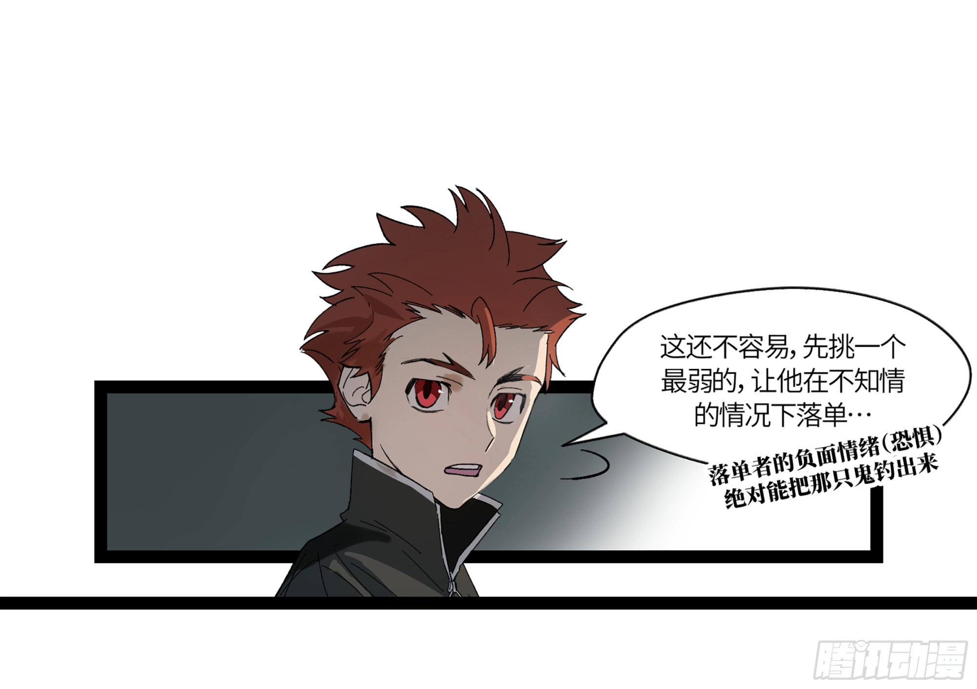 弼马温 18 疫鬼14