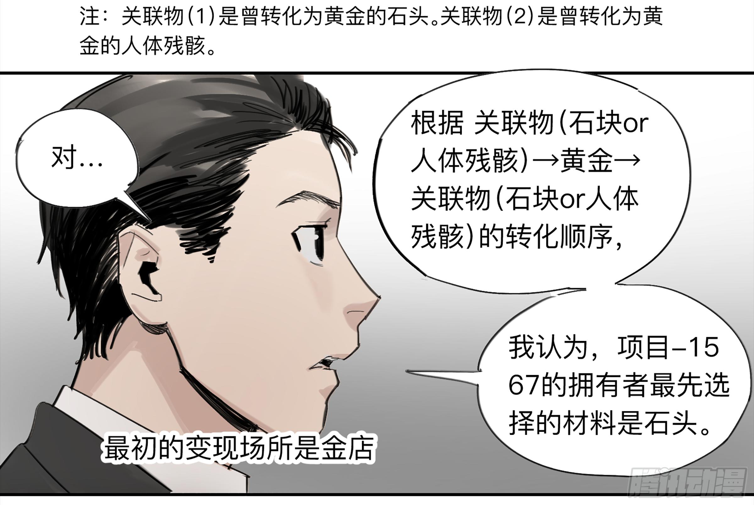 金银戒 28 文明遗产28