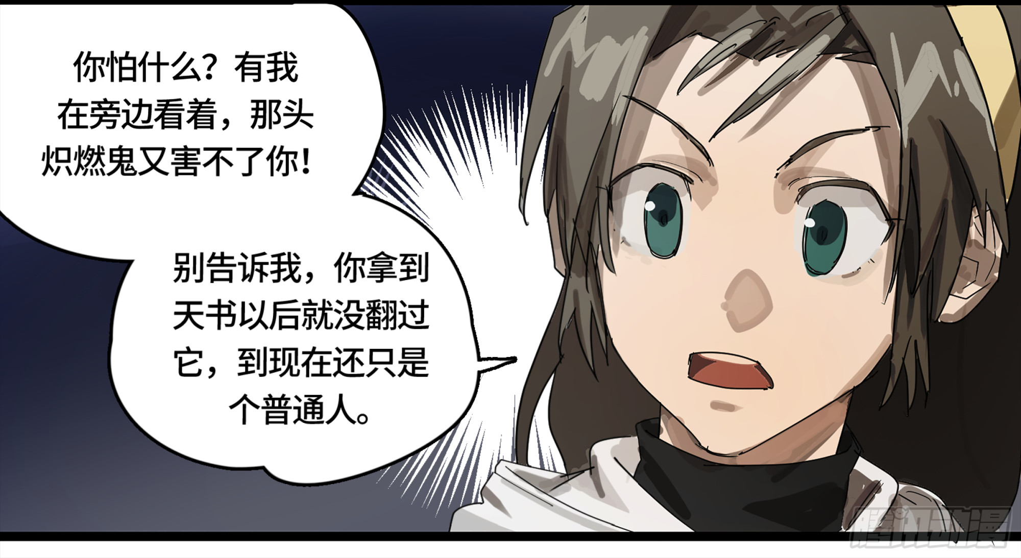 弼马温 03 这个姐姐有点凶15