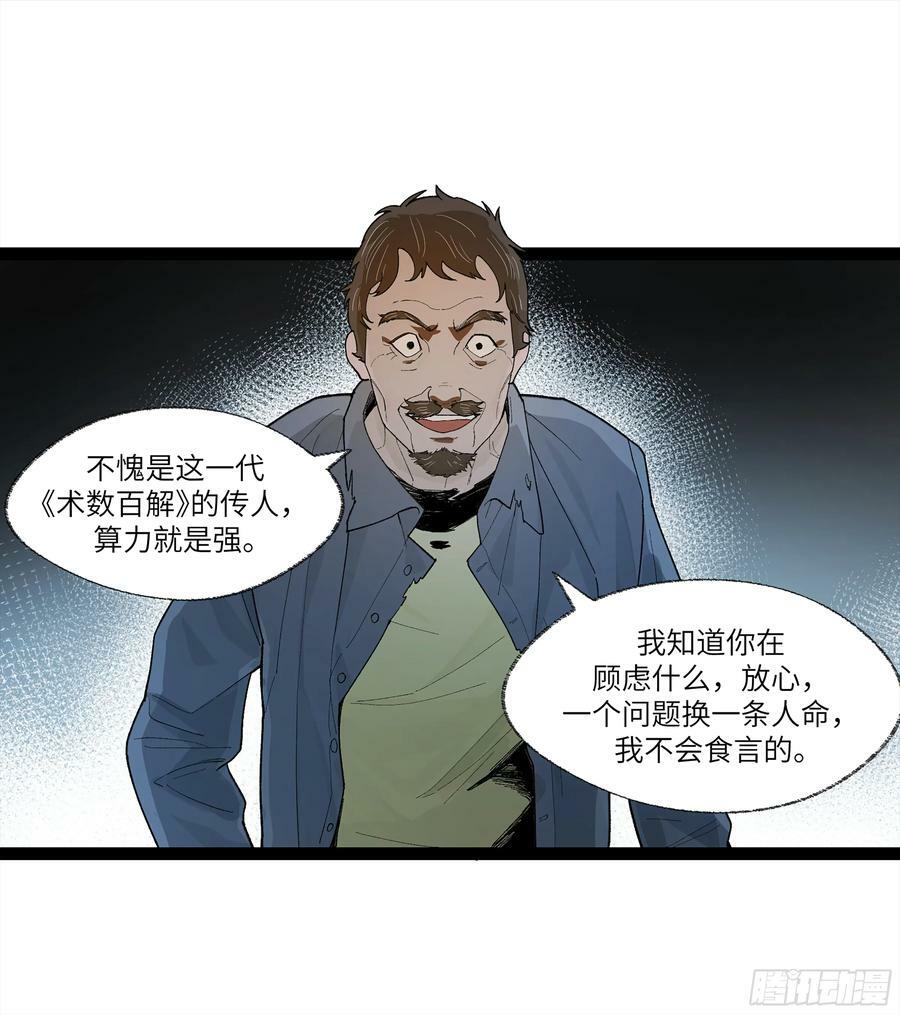 弼马温 26 有缘总能相见8