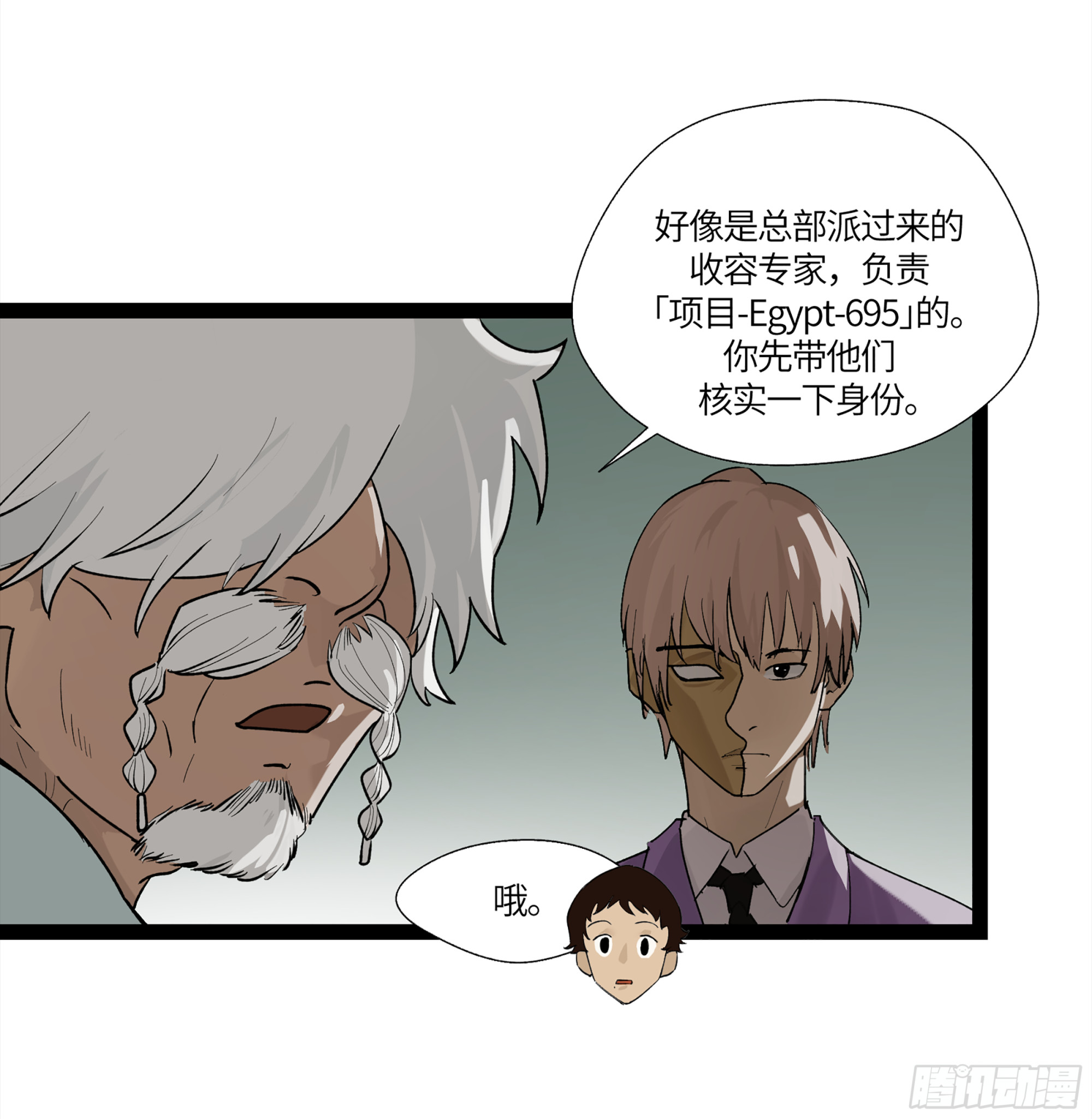 弼马温 10 极恶传承31