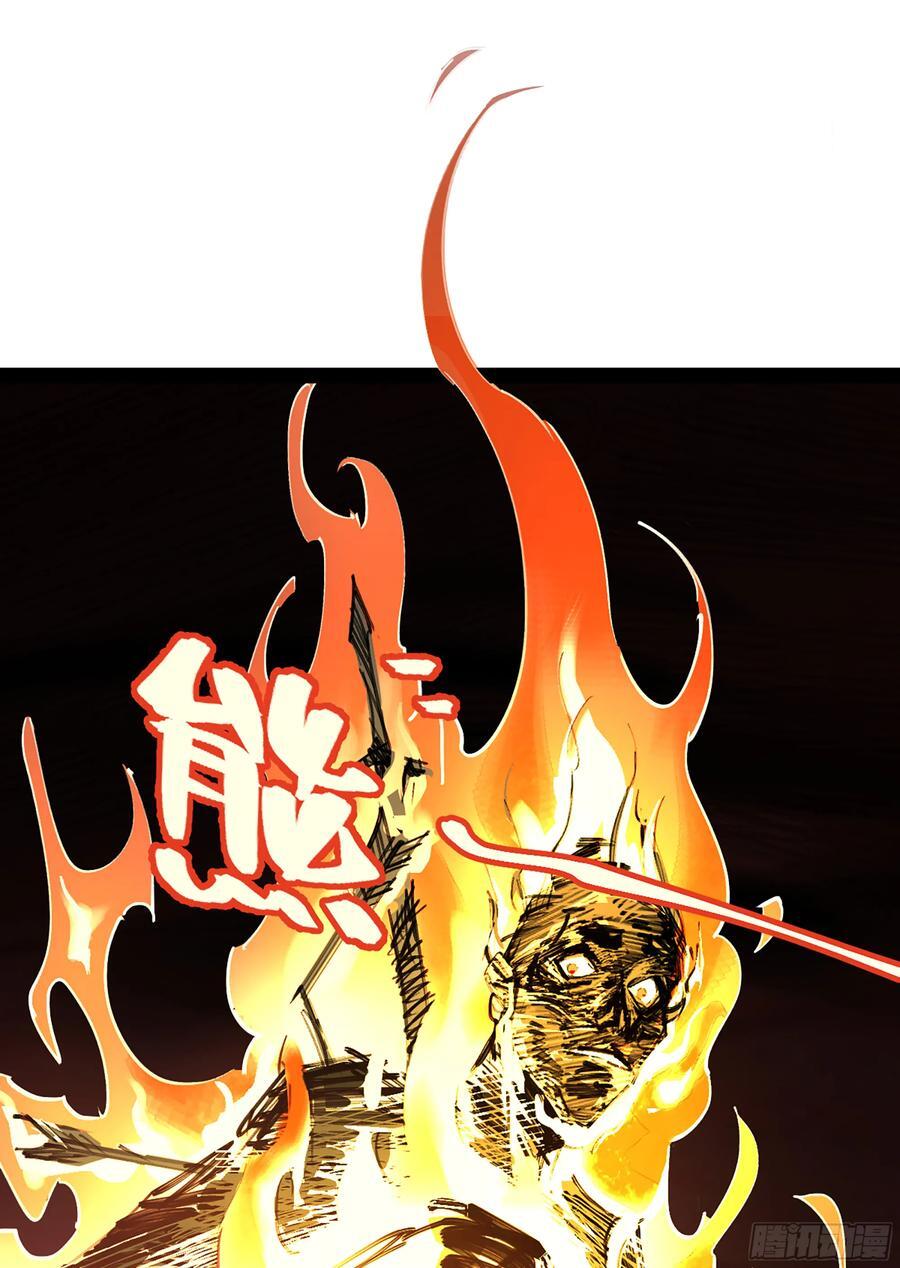 弼马温 39 刀山火海46