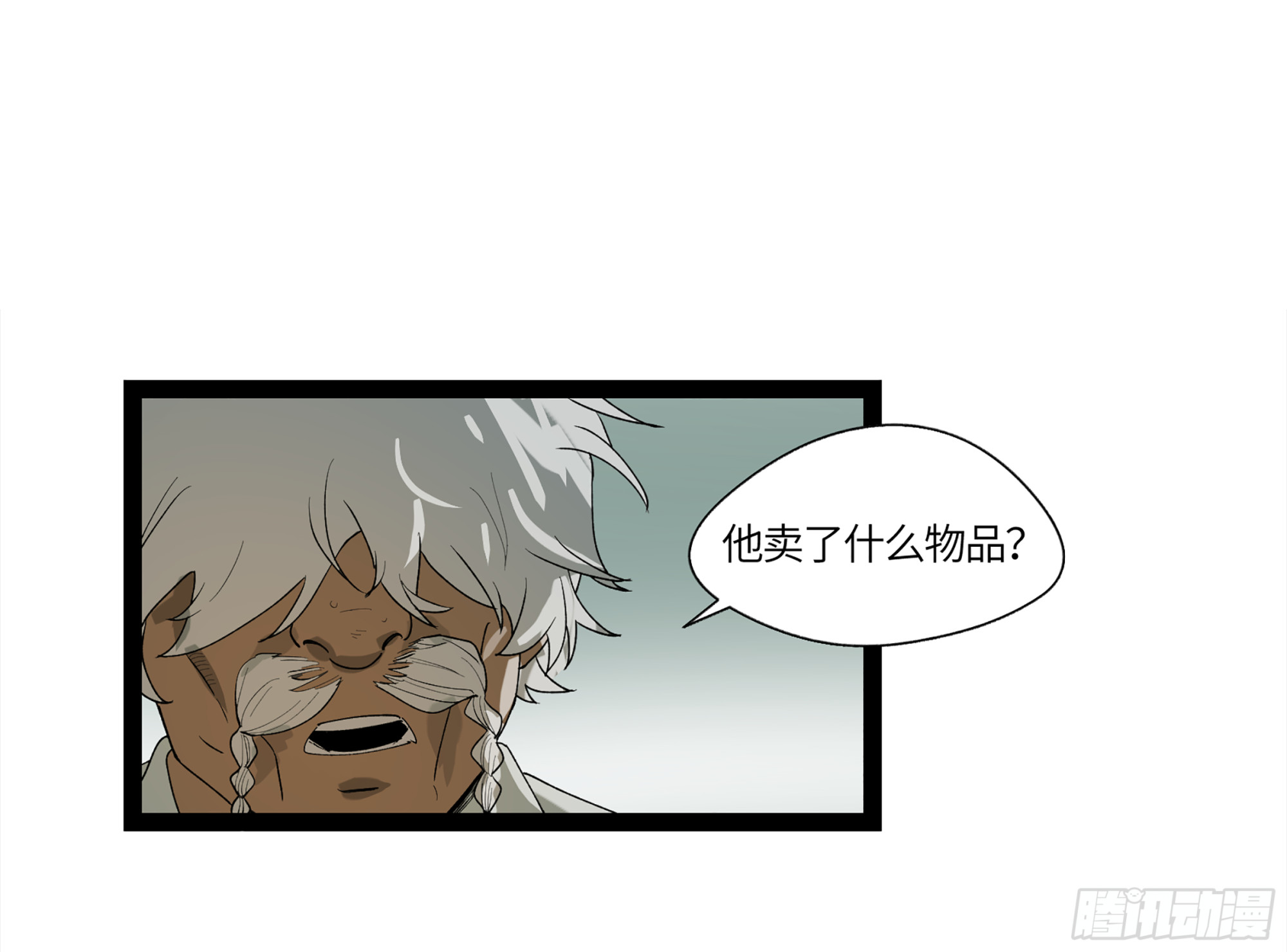 弼马温 10 极恶传承35