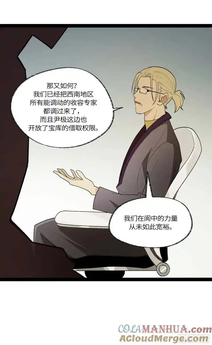 弼马温 34 总部的支援39