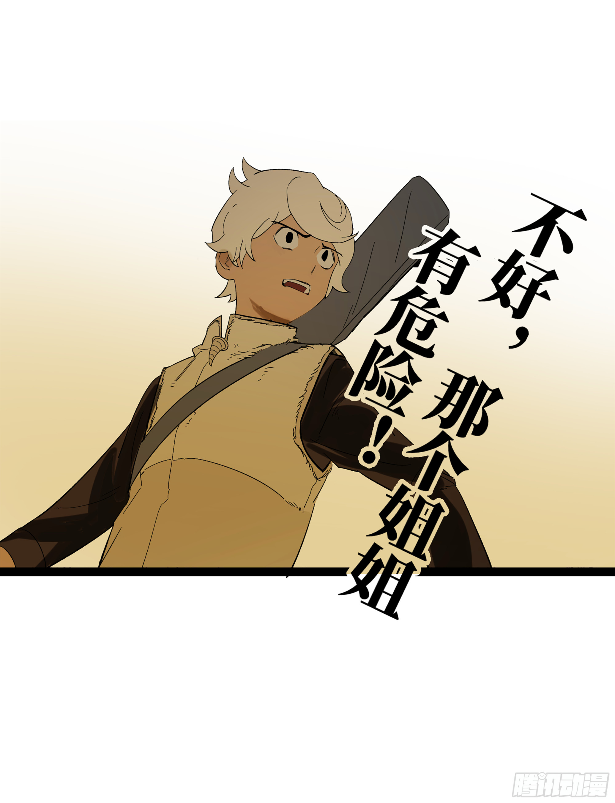 弼马温 15 被群鬼追逐的姐姐21