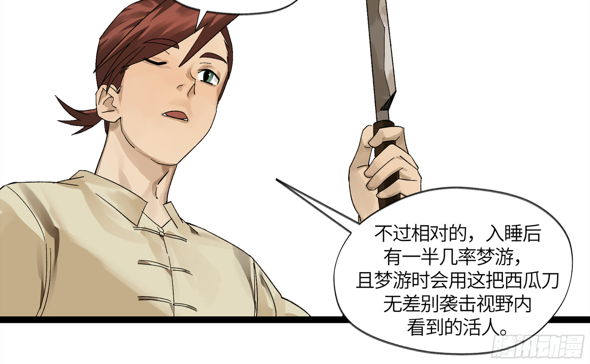 弼马温 07 这家兵器店好怪哦37