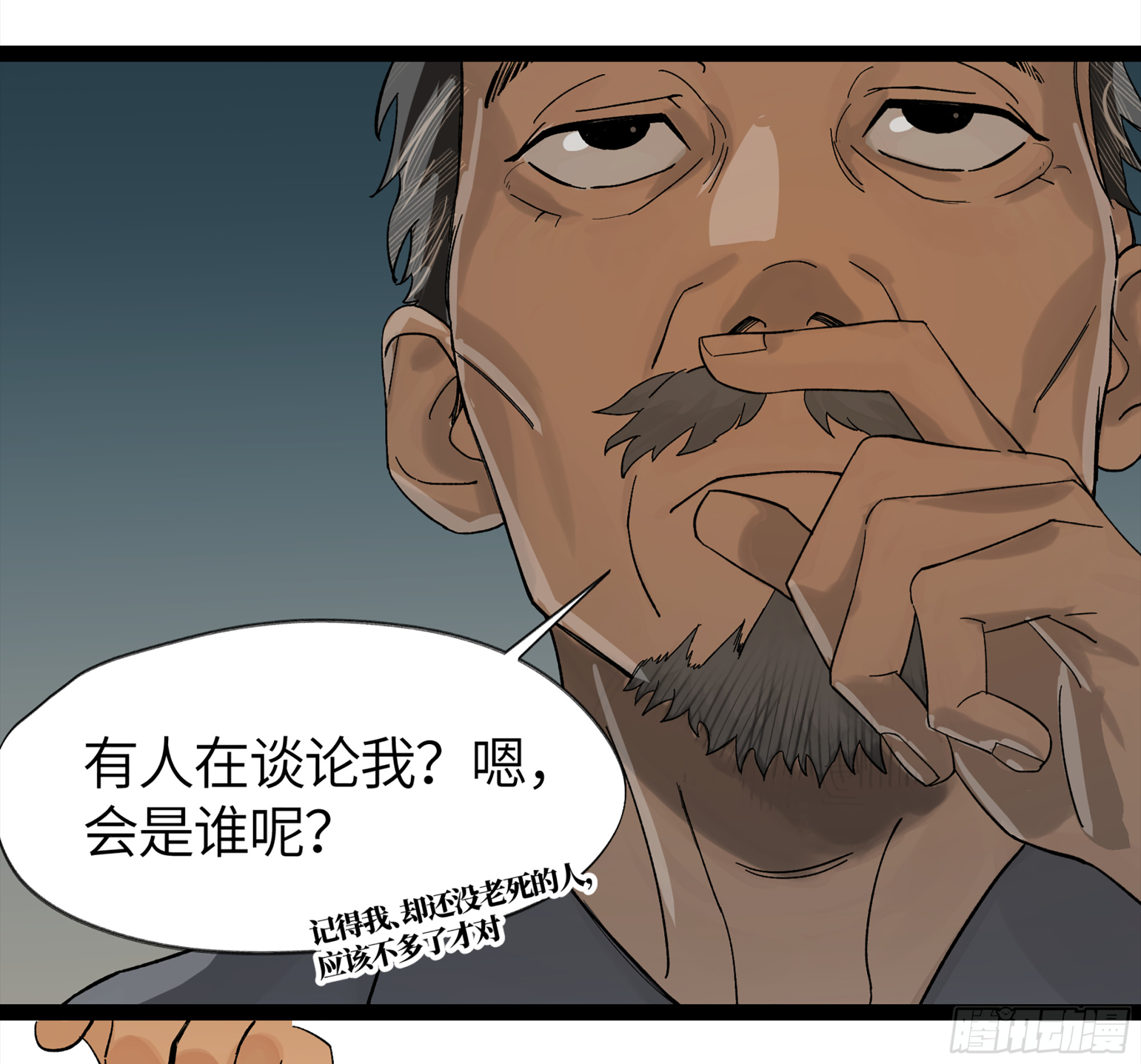 弼马温 09 超A级异常？！47