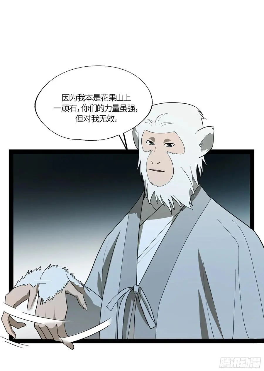弼马温 44 不吃敬酒？29