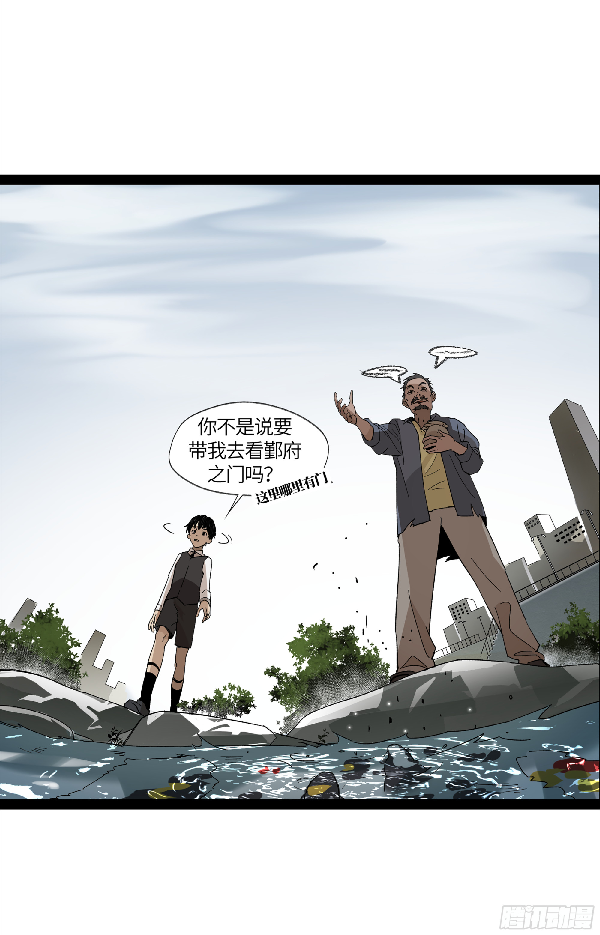 弼马温 14 鄞府之门5