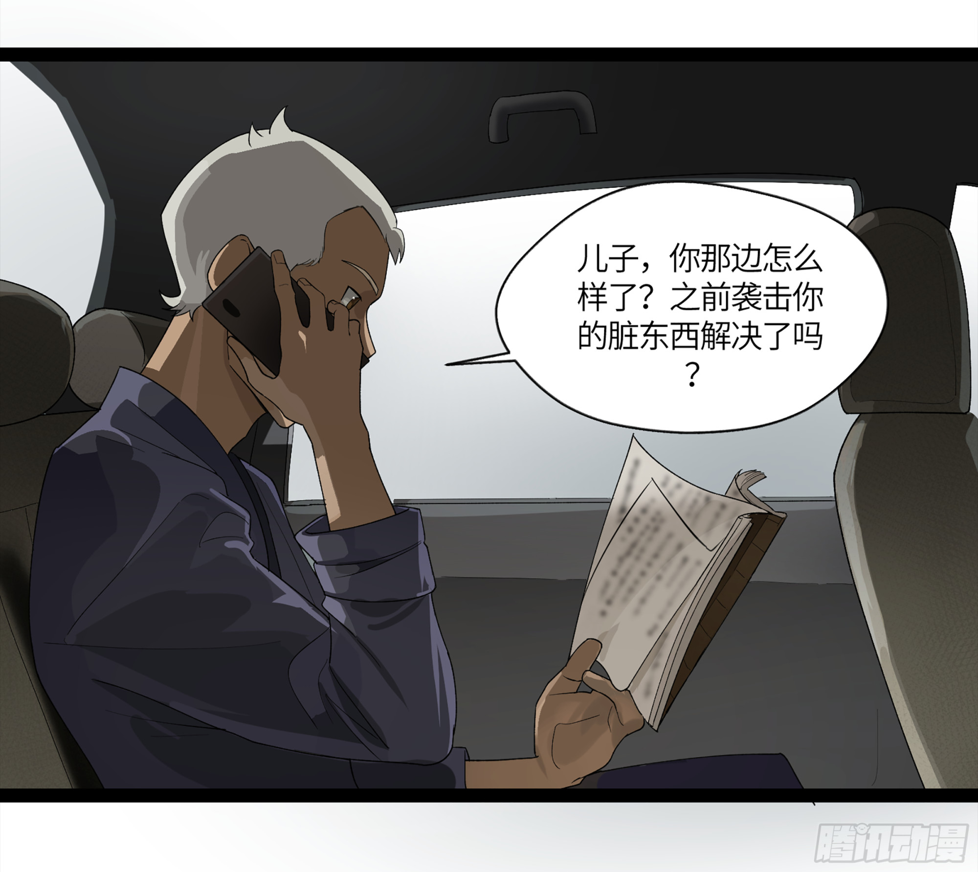 弼马温 05 吾好梦中修行17