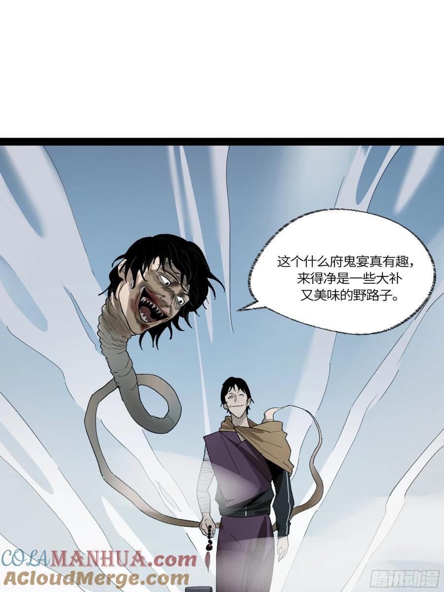 弼马温 36 雾中攻防3