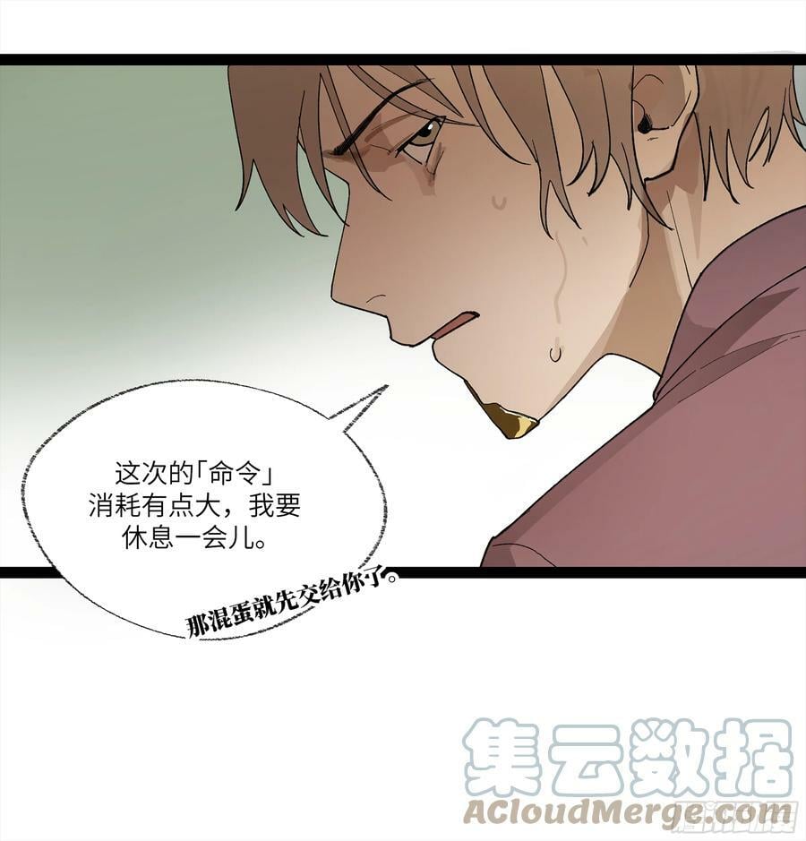 弼马温 26 有缘总能相见27