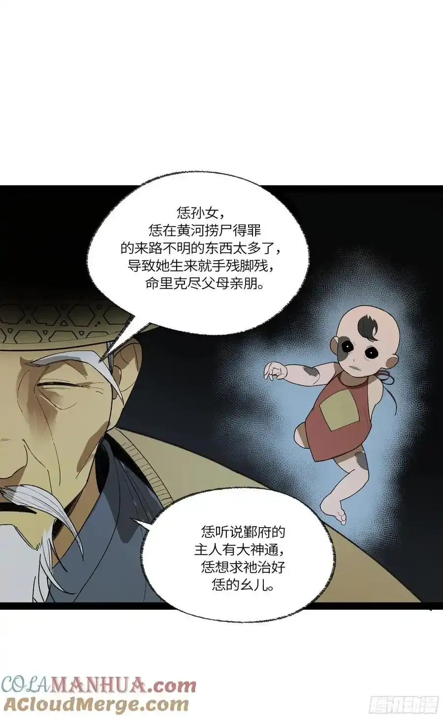 弼马温 34 总部的支援54