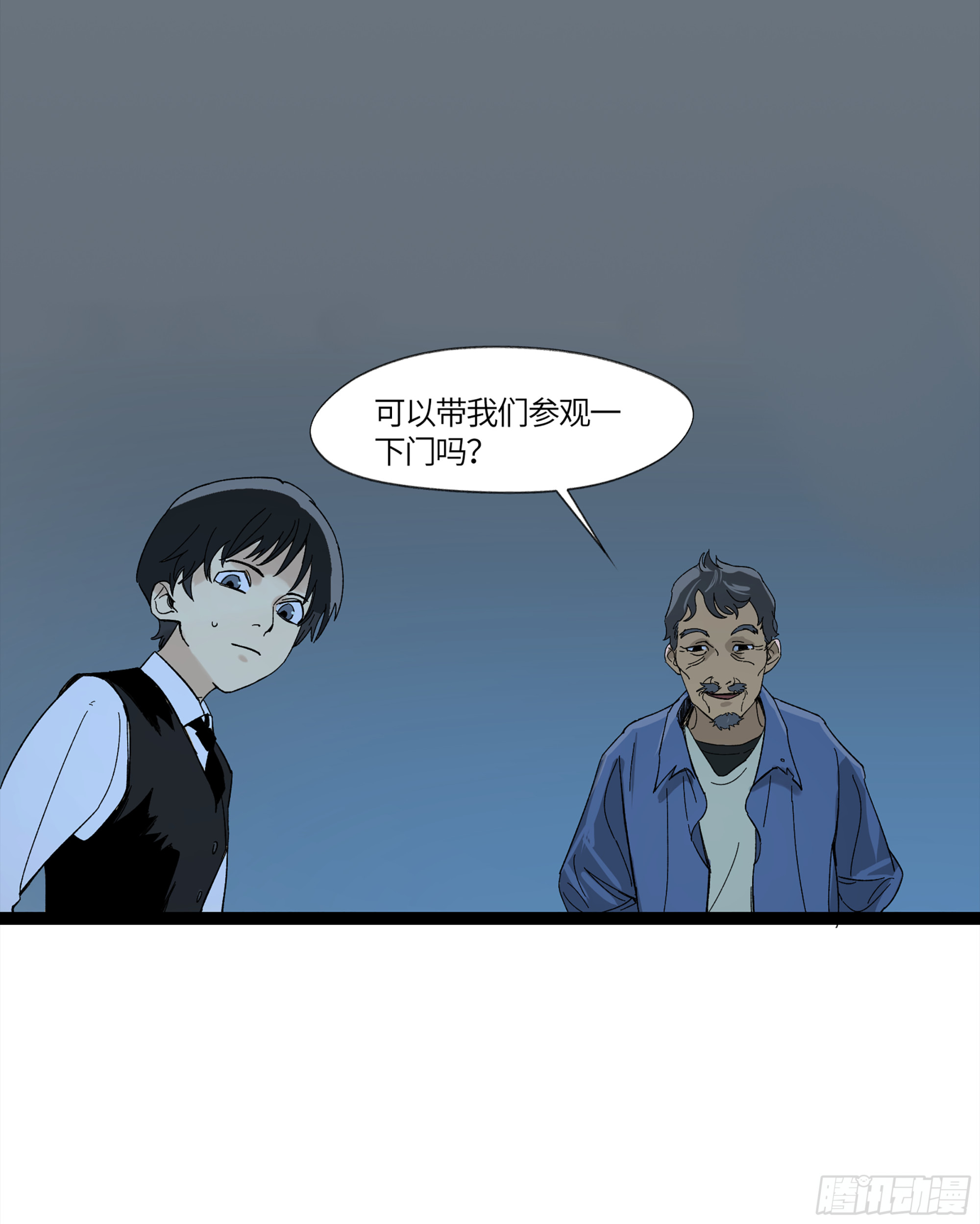弼马温 14 鄞府之门23