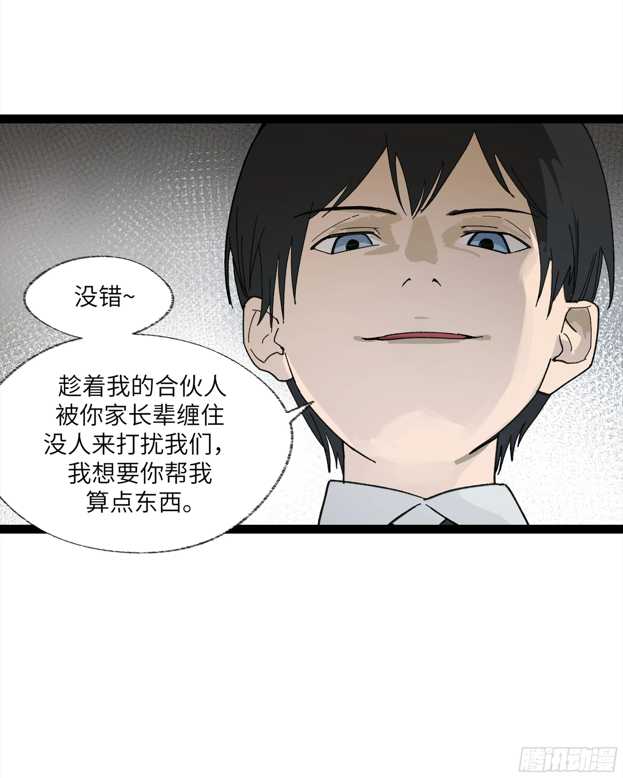 弼马温 24 危！秦家危！26