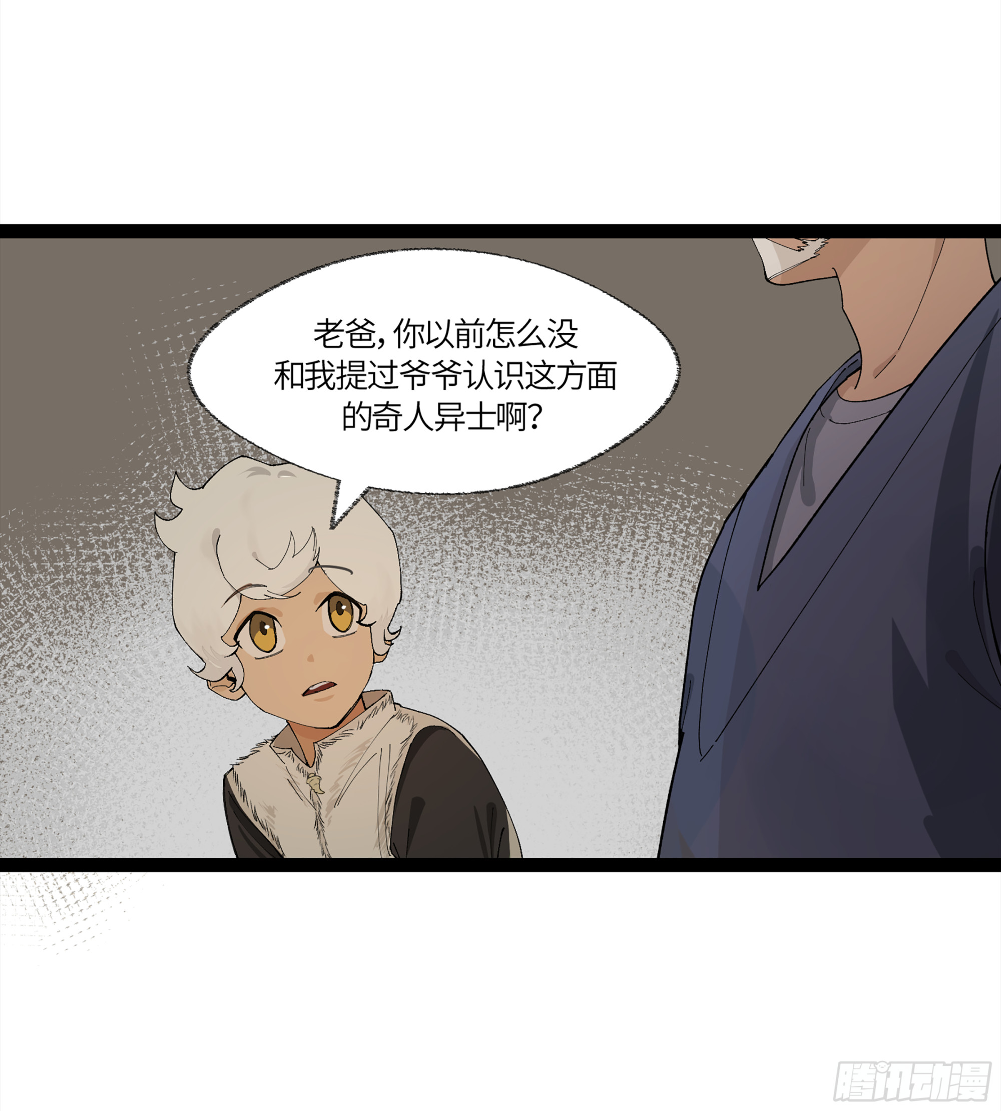 弼马温 21 景霄雷书与白泽图41